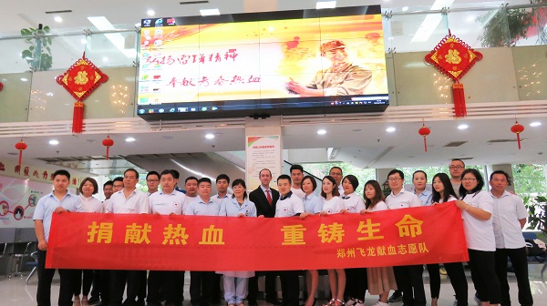無償獻(xiàn)血，飛龍人在行動
